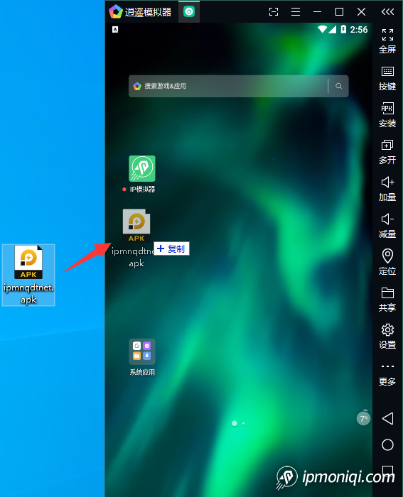 模擬器文件安裝