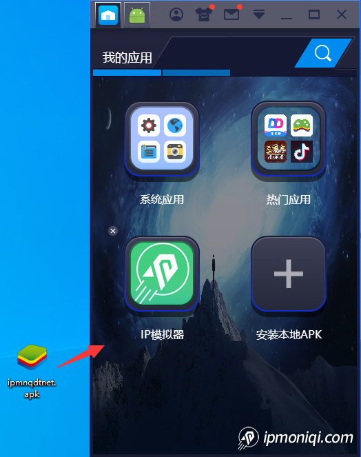 模擬器文件安裝